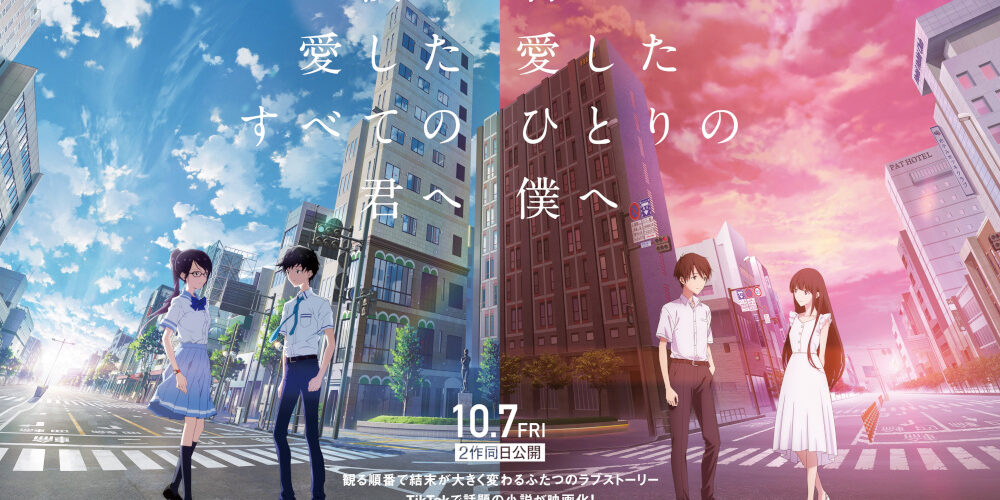 To Every You I’ve Loved Before