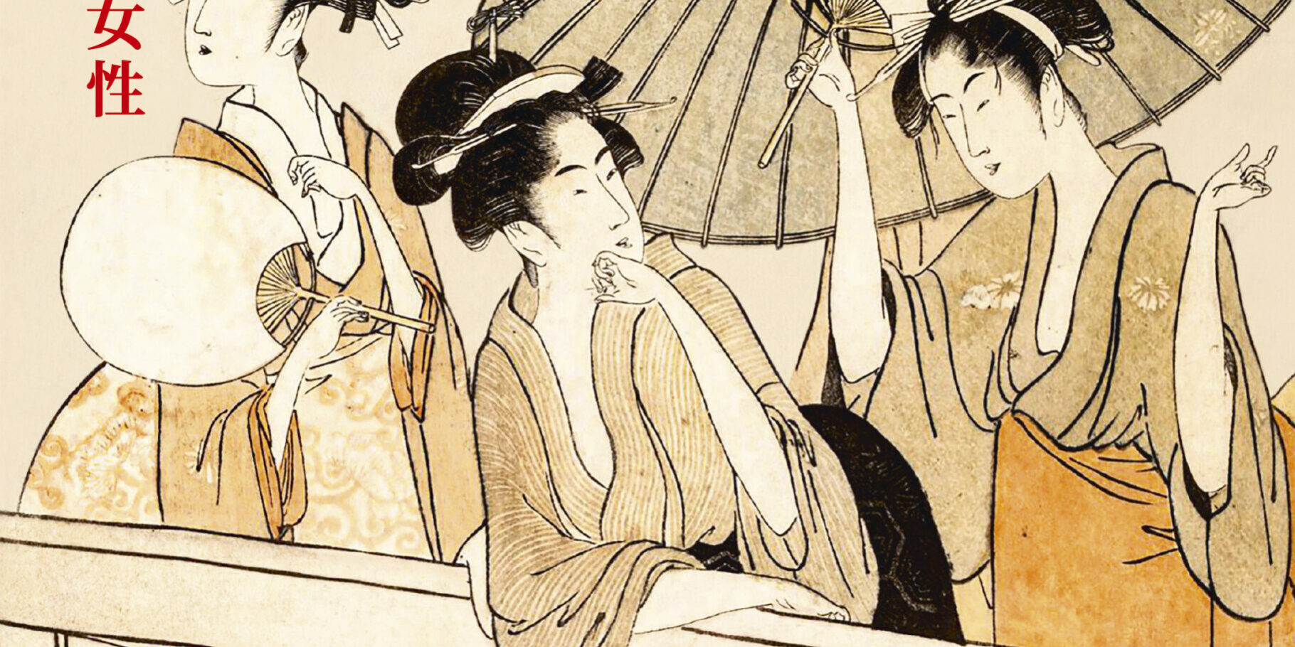 Une femme au Japon Une femme au Japon