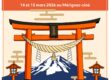 Journées du cinéma japonais à Mérignac mars 2026